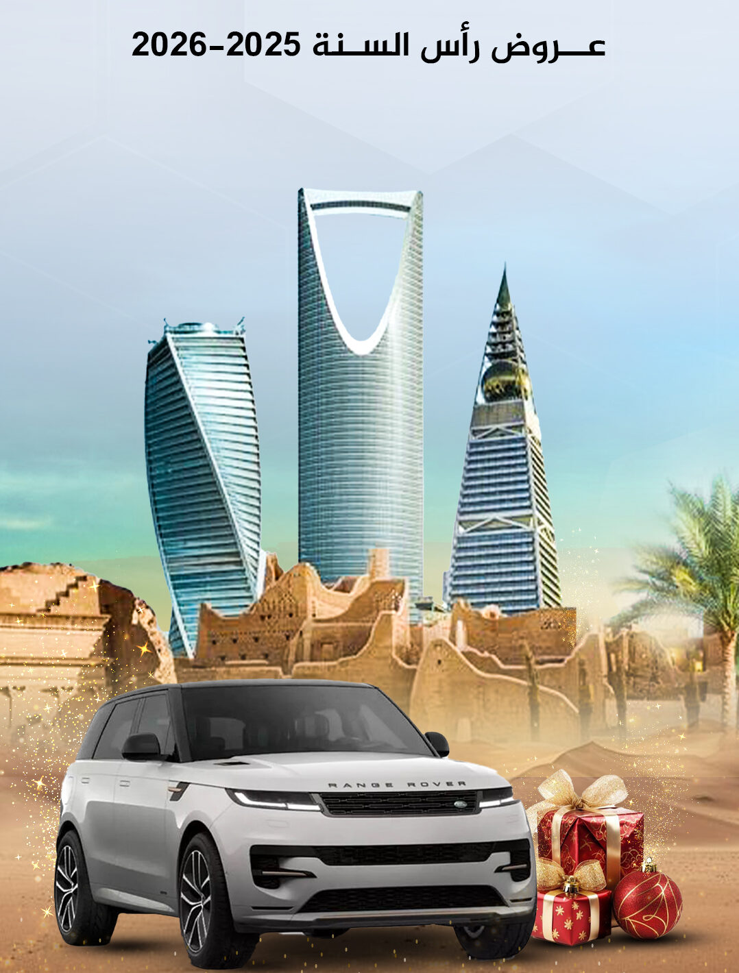 جونسون عروض رأس السنة الاساسي story